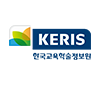 KERIS 한국교육학술정보원